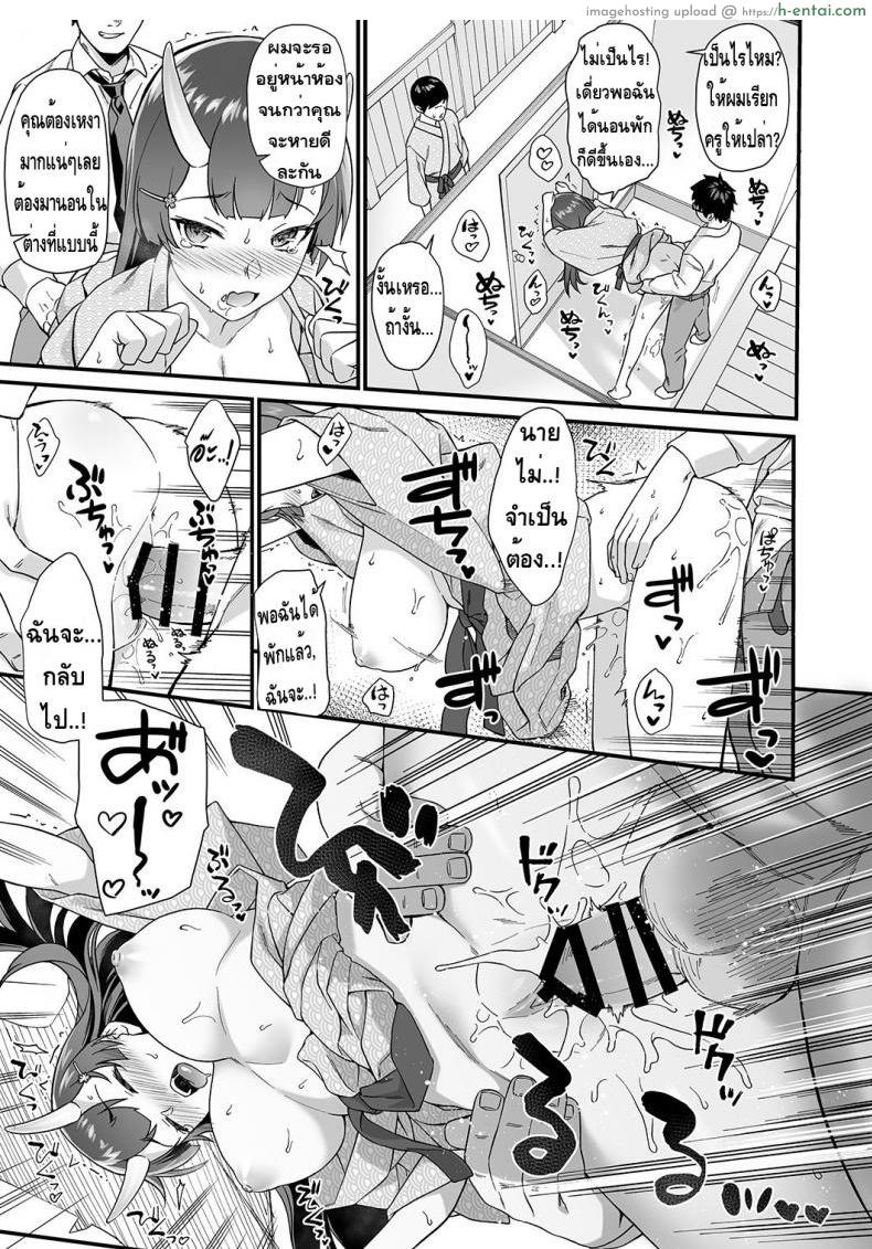 ผู้ช่วยสืบพันธุ์ 7 - แผ่น 13