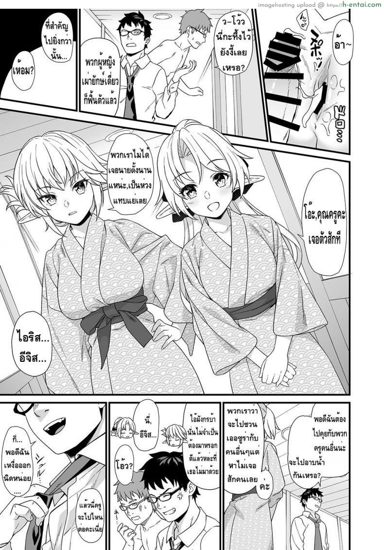 ผู้ช่วยสืบพันธุ์ 7 - แผ่น 15