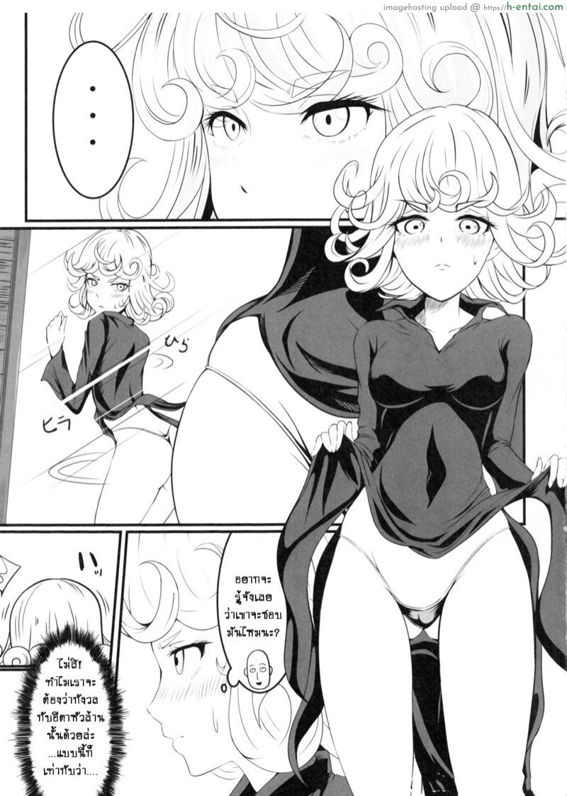 รักอลวนของสองพี่น้อง 2 - แผ่น 2