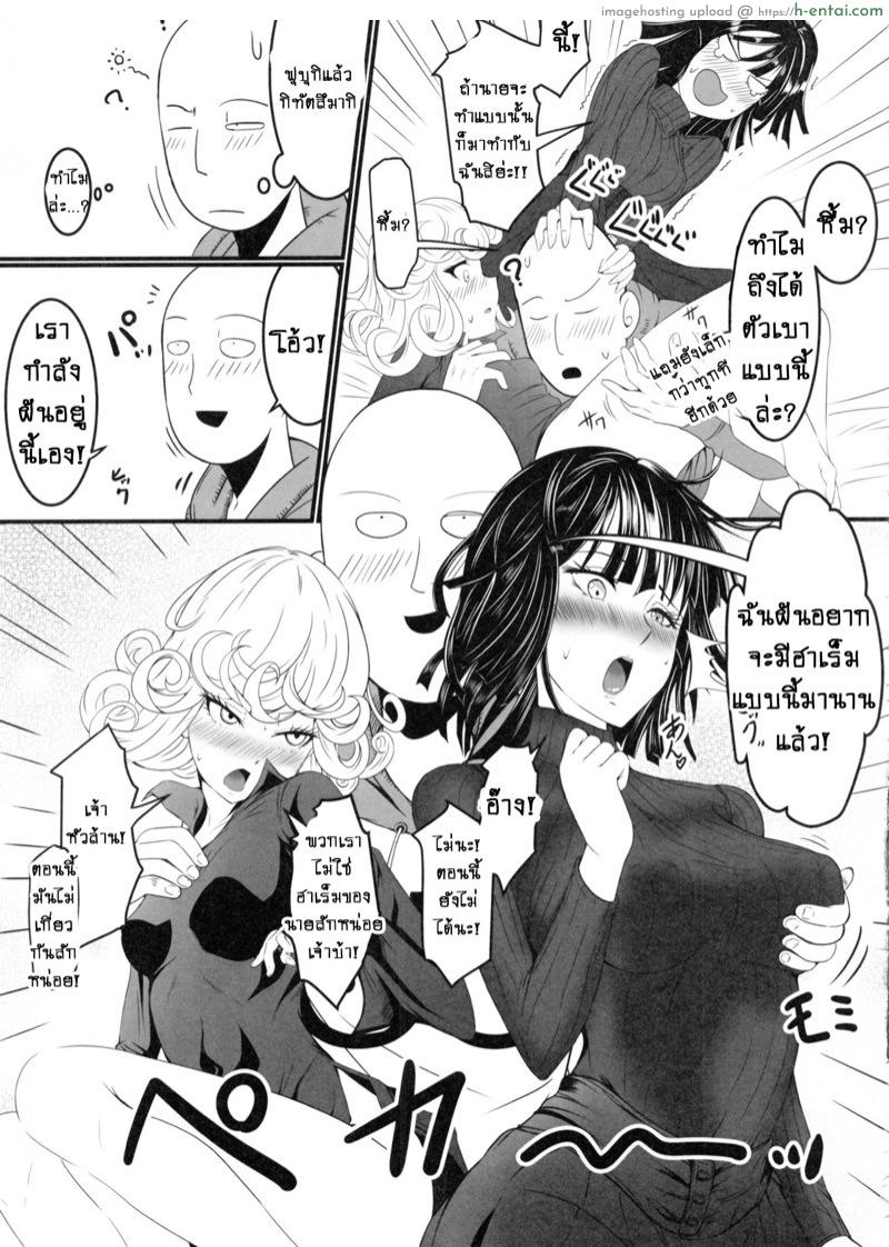 รักอลวนของสองพี่น้อง 2 - แผ่น 6