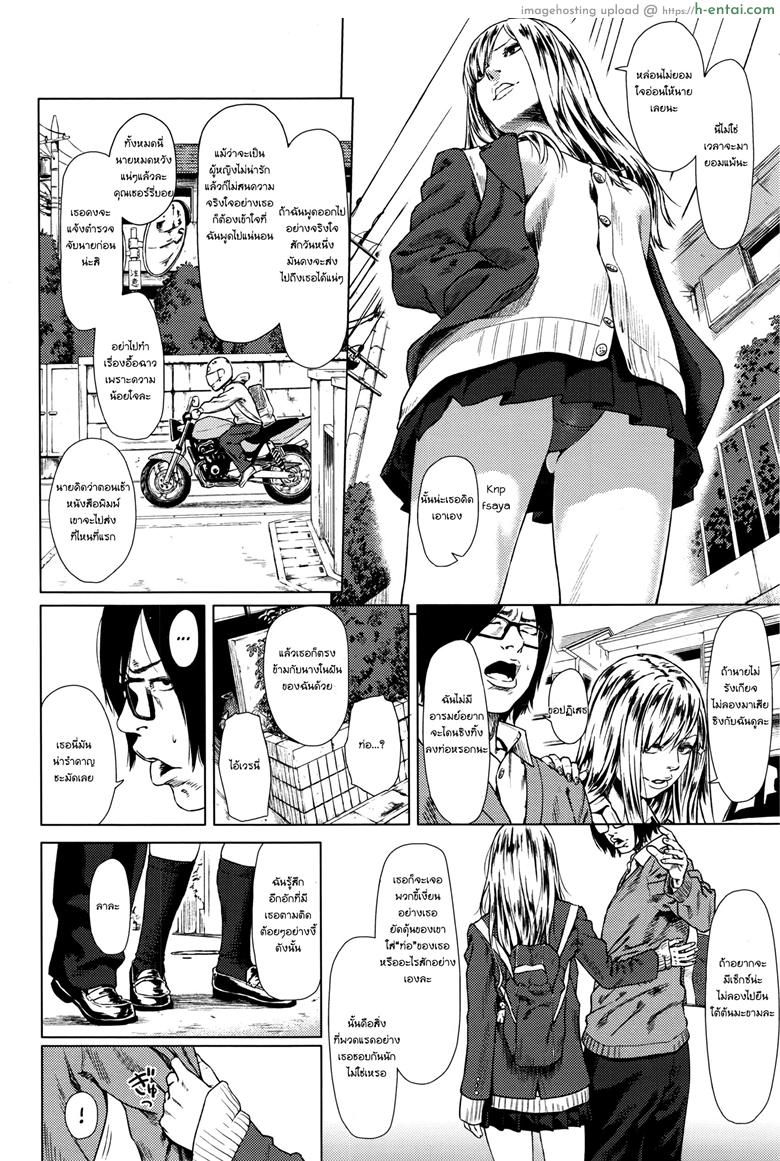 ร่วมรักกับคนที่ไม่ได้รัก - แผ่น 2