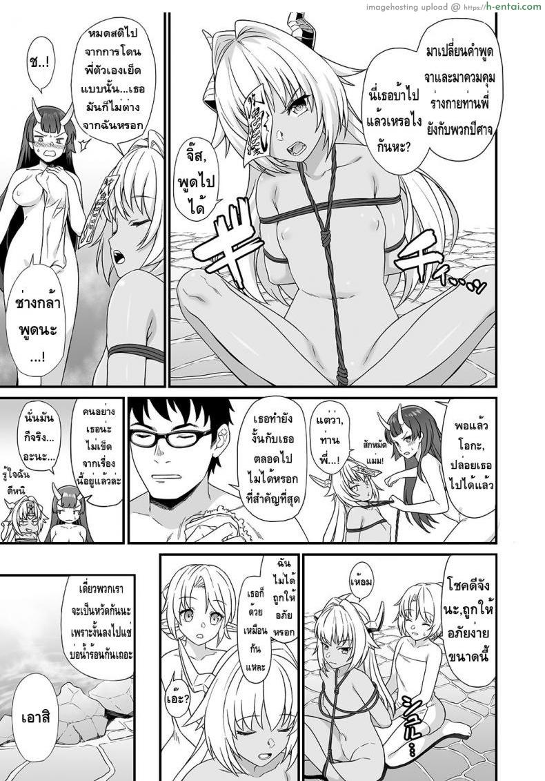 ผู้ช่วยสืบพันธุ์ 7 - แผ่น 25