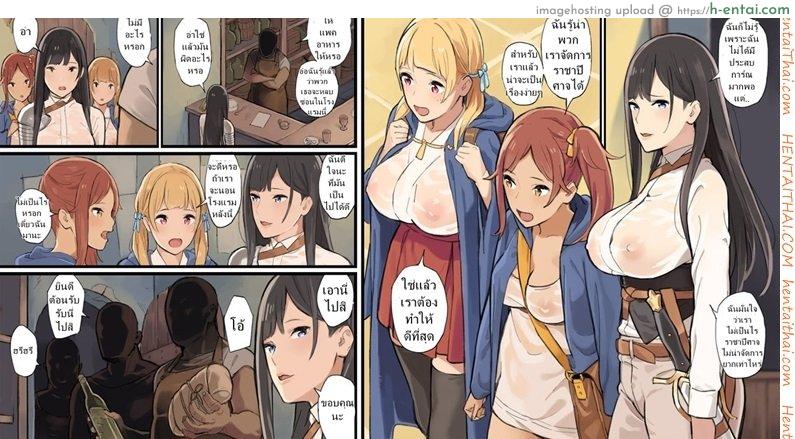 ไม่มีกฏห้ามข่มขืน 2 - แผ่น 5