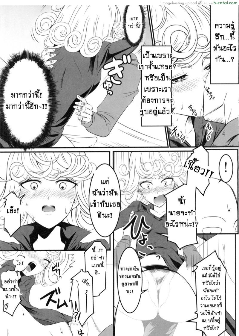 รักอลวนของสองพี่น้อง 2 - แผ่น 10