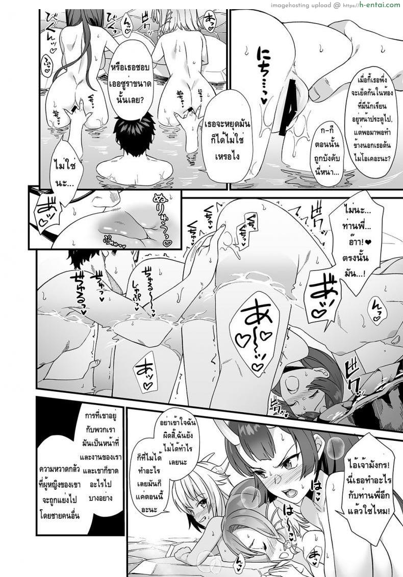 ผู้ช่วยสืบพันธุ์ 7 - แผ่น 28