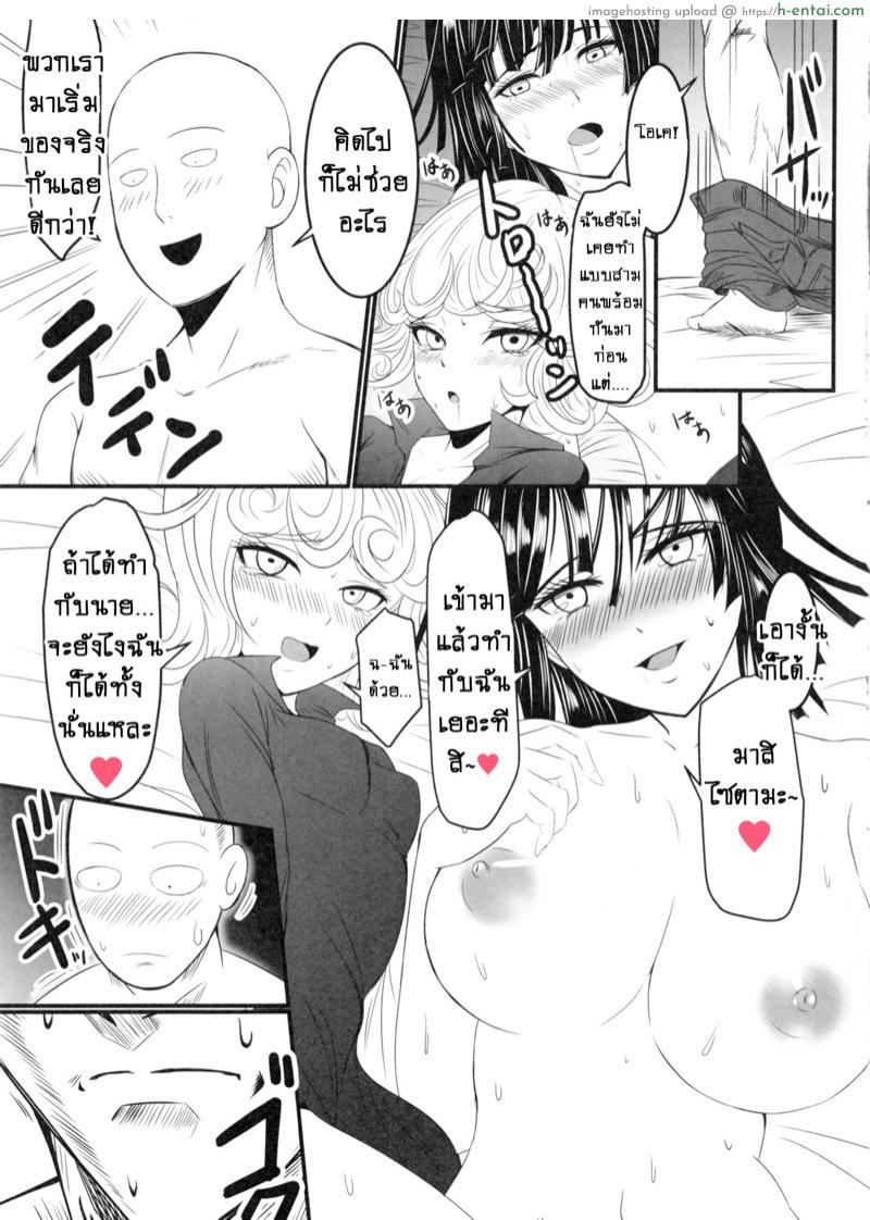 รักอลวนของสองพี่น้อง 2 - แผ่น 12