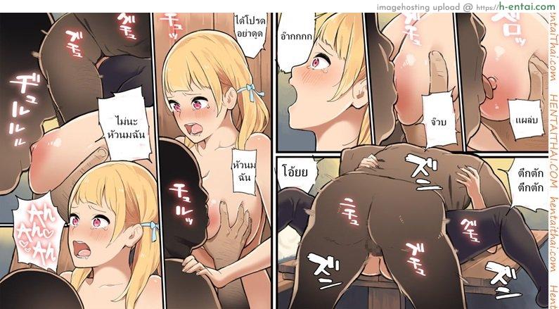 ไม่มีกฏห้ามข่มขืน 2 - แผ่น 15