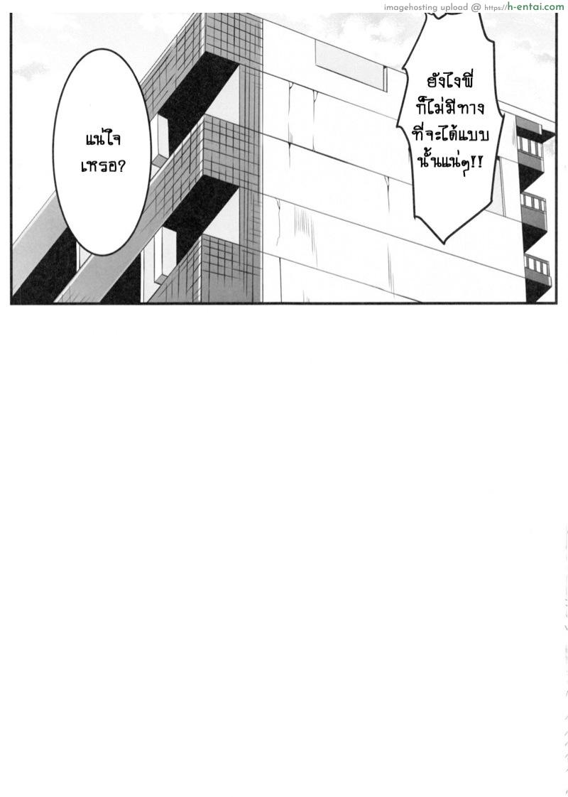 รักอลวนของสองพี่น้อง 2 - แผ่น 20