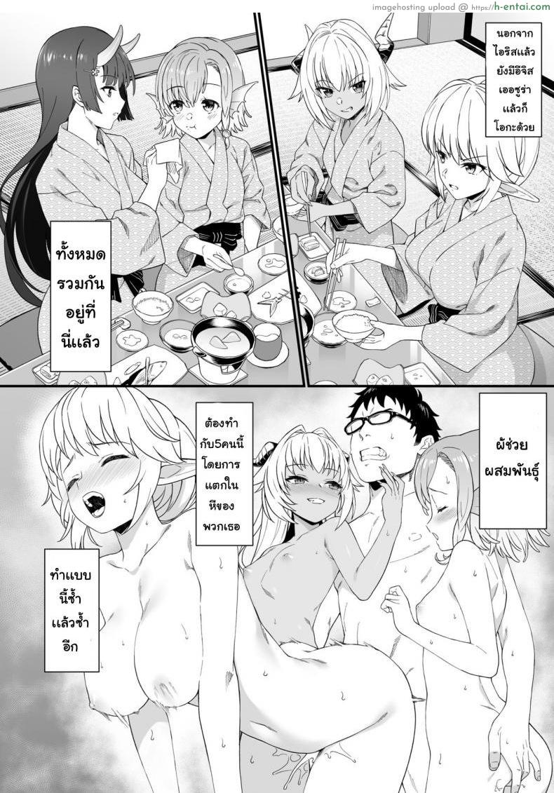 ผู้ช่วยสืบพันธุ์ 8 - แผ่น 3