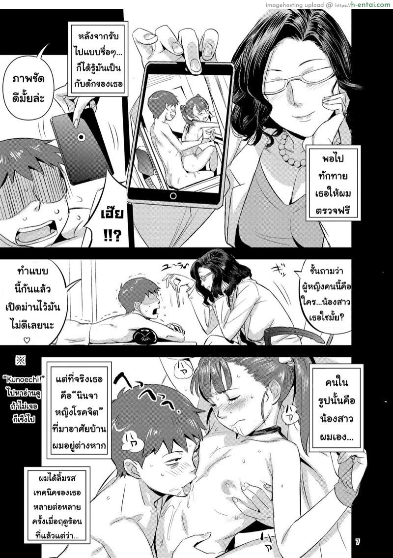 ได้ตรวจฟรีเพราะมีซัมติง - แผ่น 6