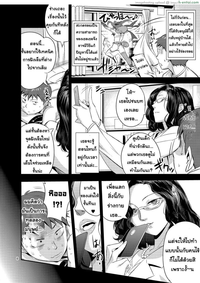 ได้ตรวจฟรีเพราะมีซัมติง - แผ่น 7