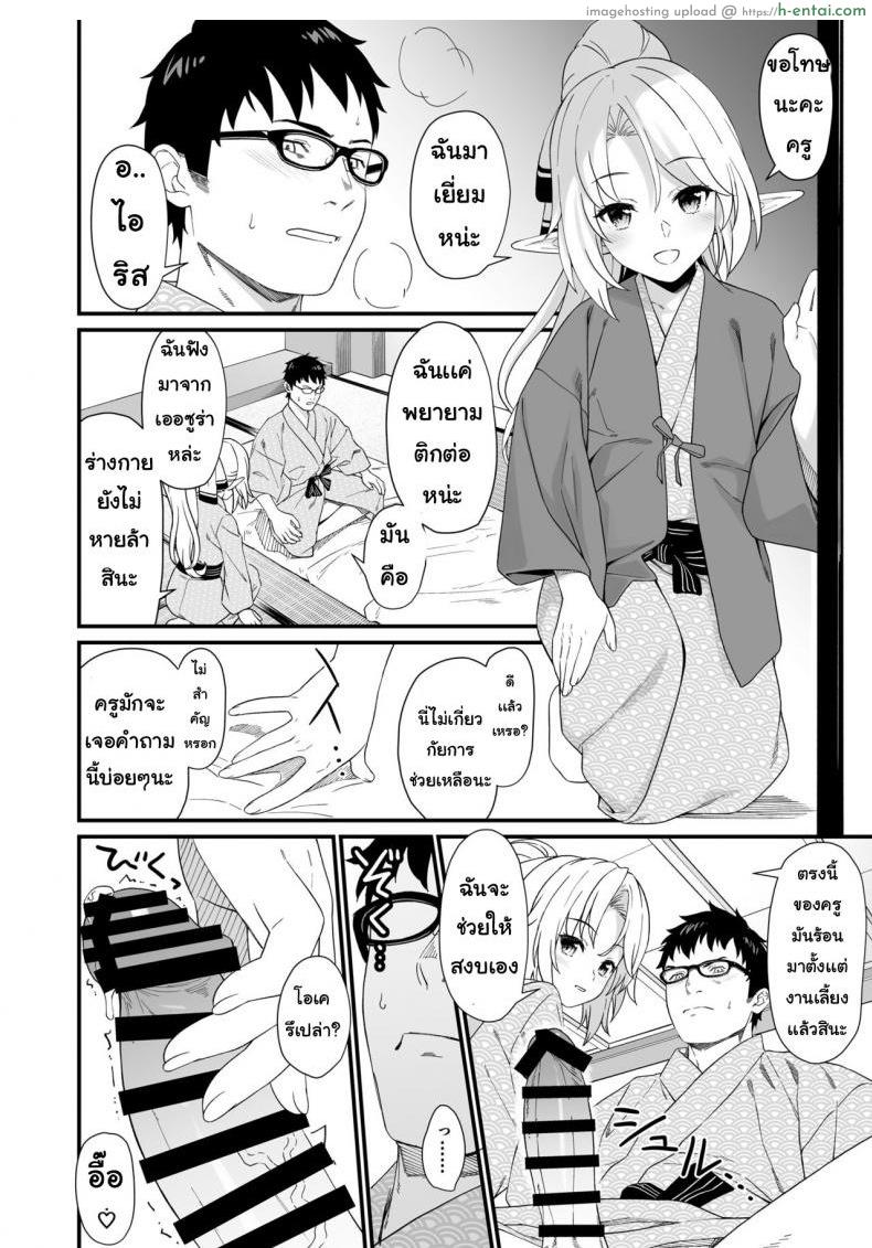 ผู้ช่วยสืบพันธุ์ 8 - แผ่น 7