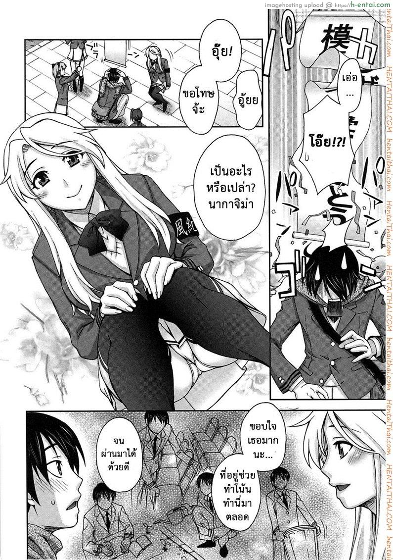 โดจิน ของขวัญนักเรียนดีเด่น [Unagimaru] Yoiko no Gohoubi | A Good's Boy Gift (COMIC Megastore 2011-04) แปลไทย 4