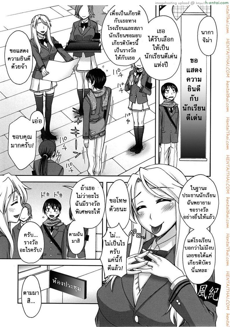 ของขวัญนักเรียนดีเด่น - แผ่น 3