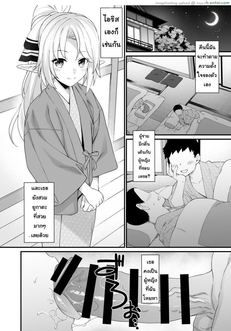 ผู้ช่วยสืบพันธุ์ 8 - แผ่น 9