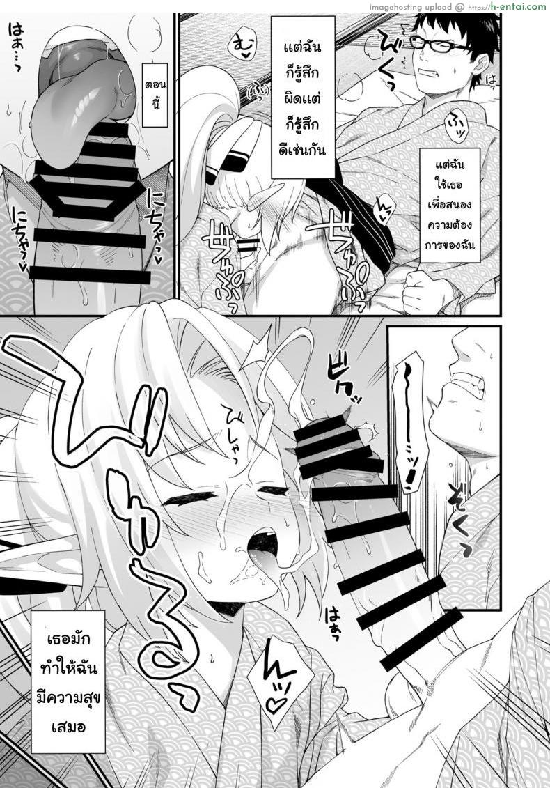 ผู้ช่วยสืบพันธุ์ 8 - แผ่น 10