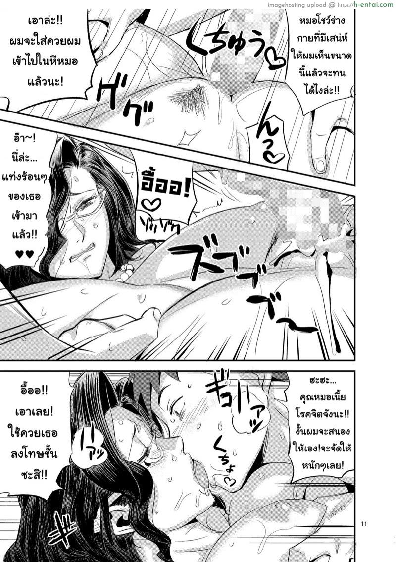 ได้ตรวจฟรีเพราะมีซัมติง - แผ่น 10