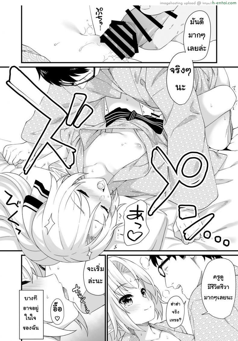 ผู้ช่วยสืบพันธุ์ 8 - แผ่น 13