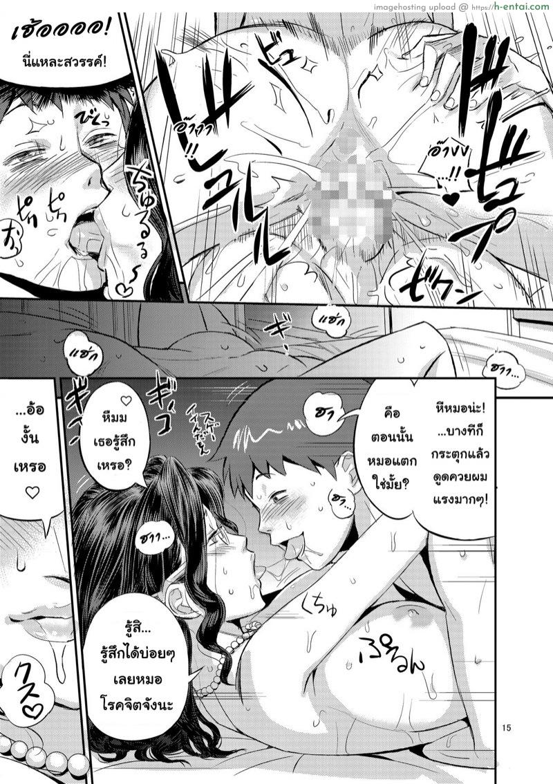 ได้ตรวจฟรีเพราะมีซัมติง - แผ่น 14