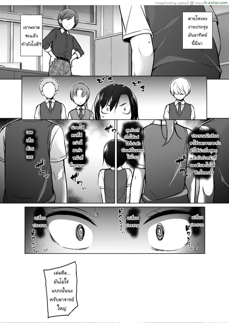 ฉันจะก้าวข้าม ถ้านายข้ามเพศ - แผ่น 7
