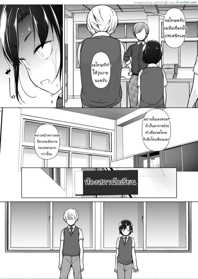 ฉันจะก้าวข้าม ถ้านายข้ามเพศ - แผ่น 9