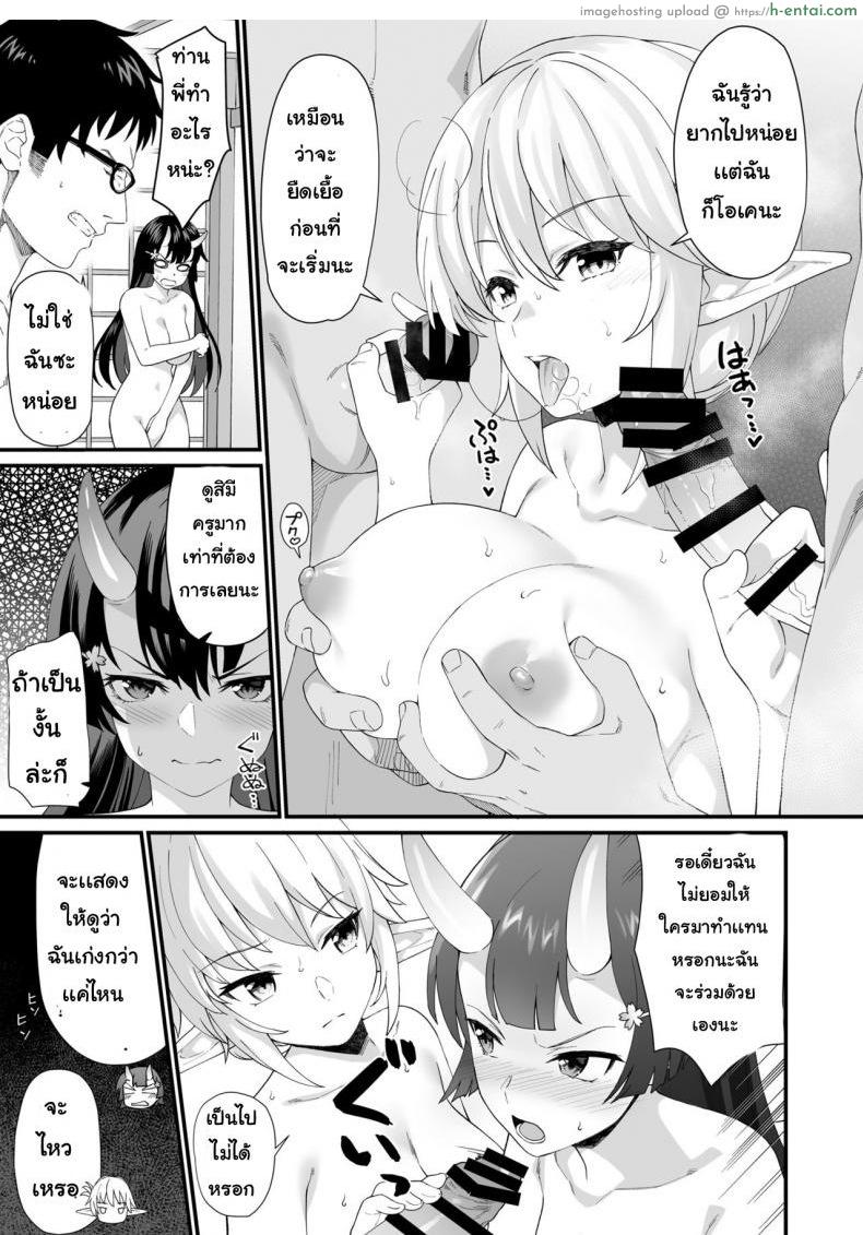 ผู้ช่วยสืบพันธุ์ 8 - แผ่น 20