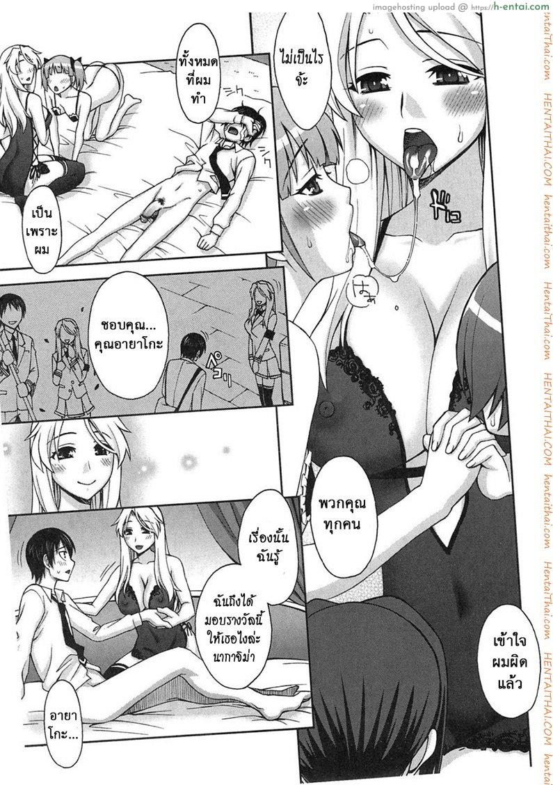 ของขวัญนักเรียนดีเด่น - แผ่น 13