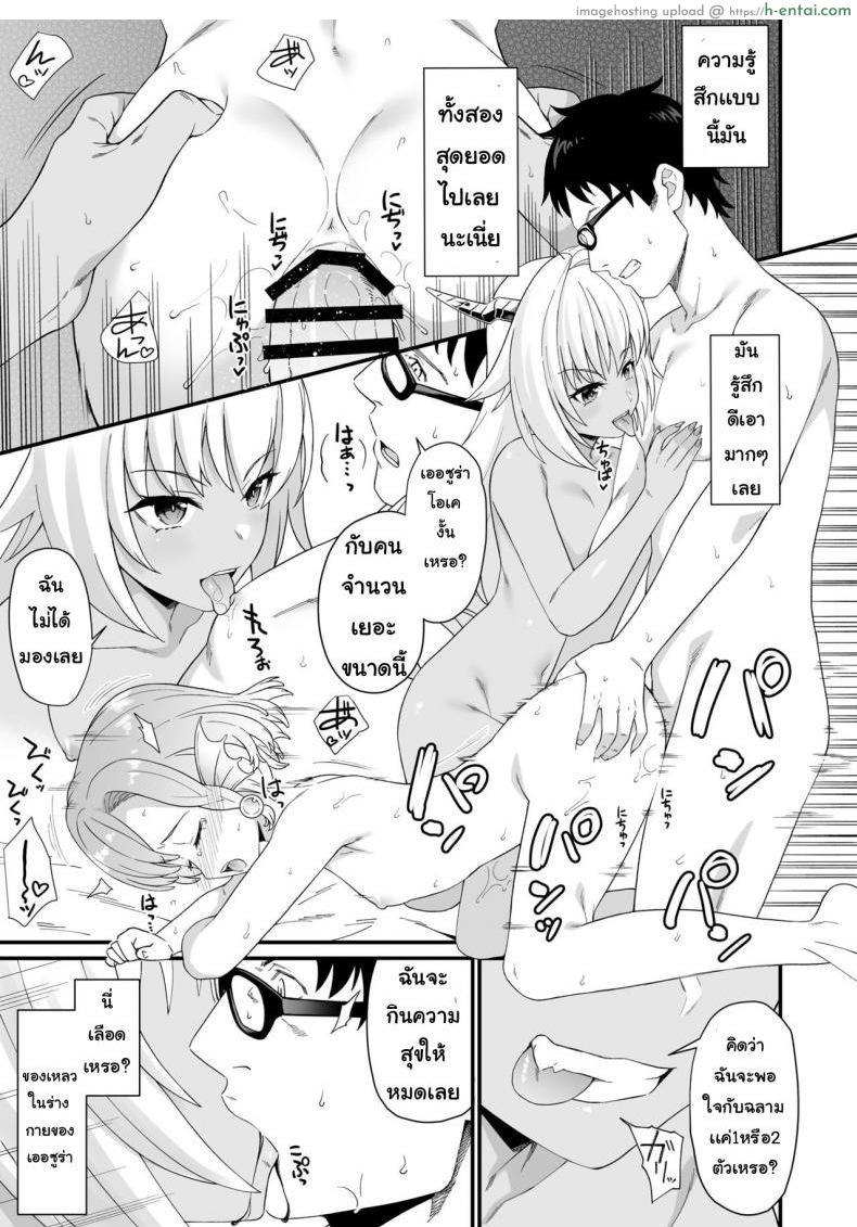 ผู้ช่วยสืบพันธุ์ 8 - แผ่น 24