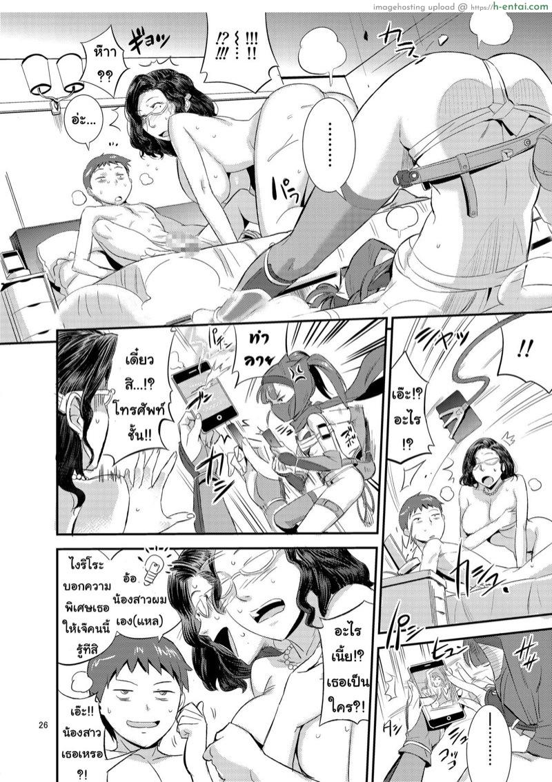 ได้ตรวจฟรีเพราะมีซัมติง - แผ่น 25