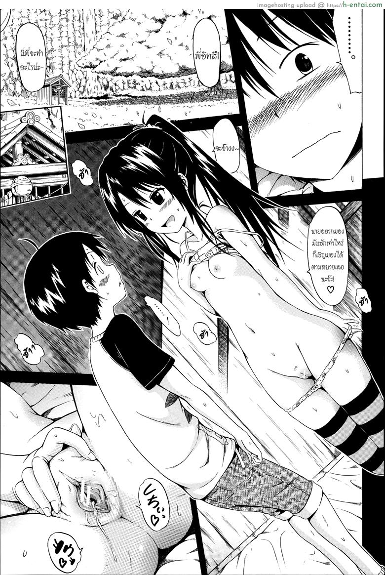 น้องสาวที่รัก 2 - แผ่น 11