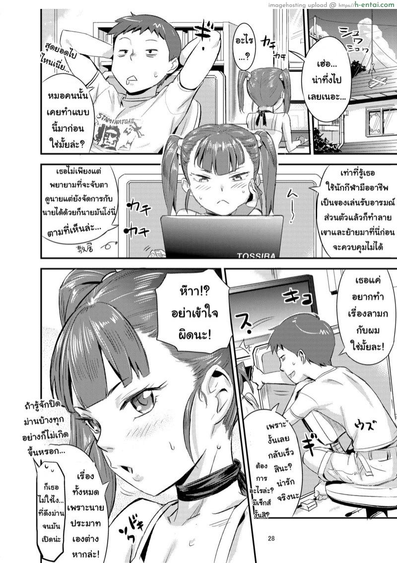 ได้ตรวจฟรีเพราะมีซัมติง - แผ่น 27