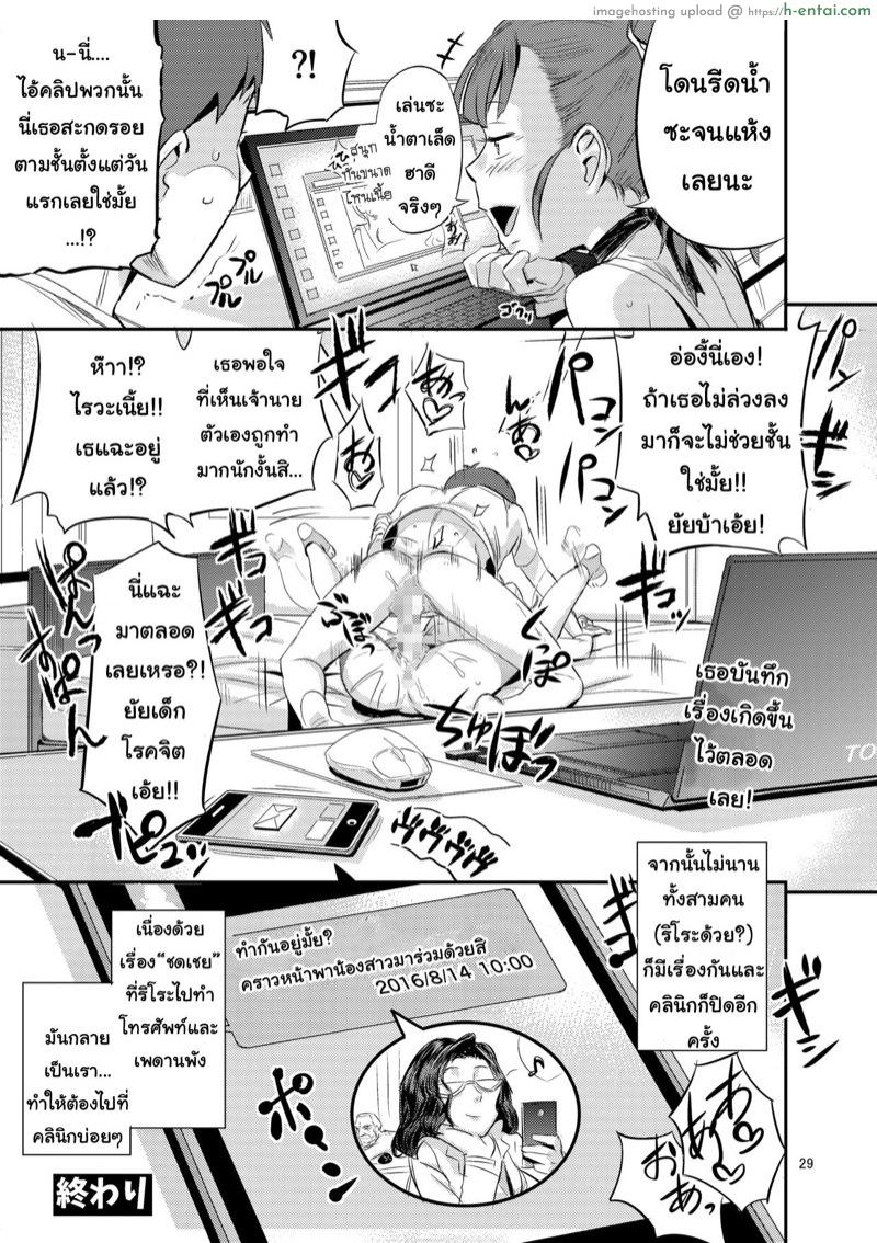 ได้ตรวจฟรีเพราะมีซัมติง - แผ่น 28