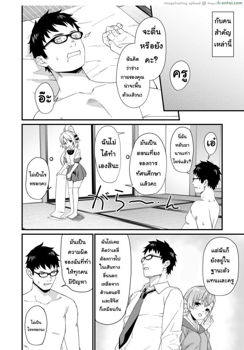 ผู้ช่วยสืบพันธุ์ 8 - แผ่น 33