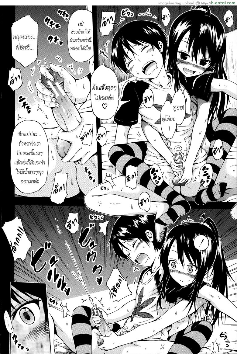 น้องสาวที่รัก 2 - แผ่น 14