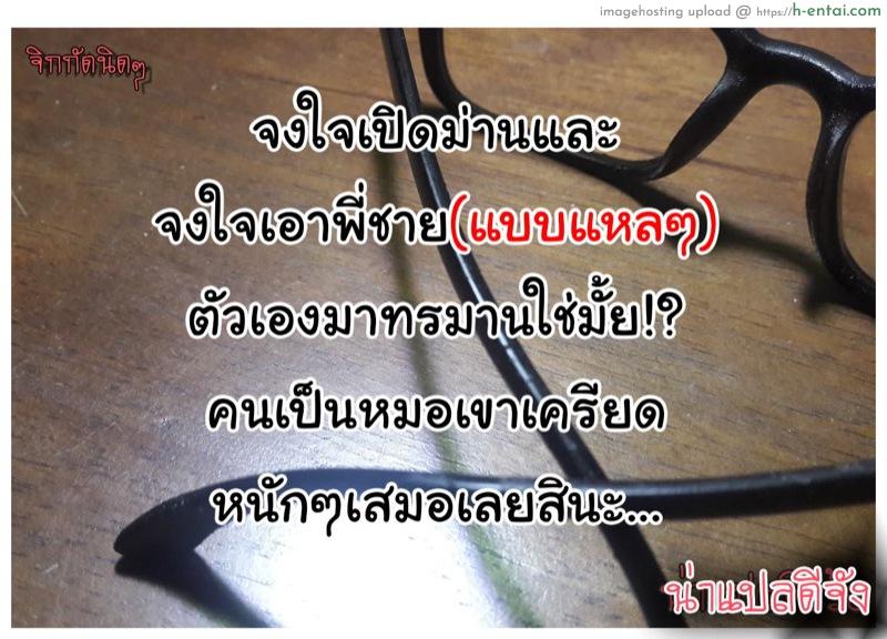 ได้ตรวจฟรีเพราะมีซัมติง - แผ่น 30