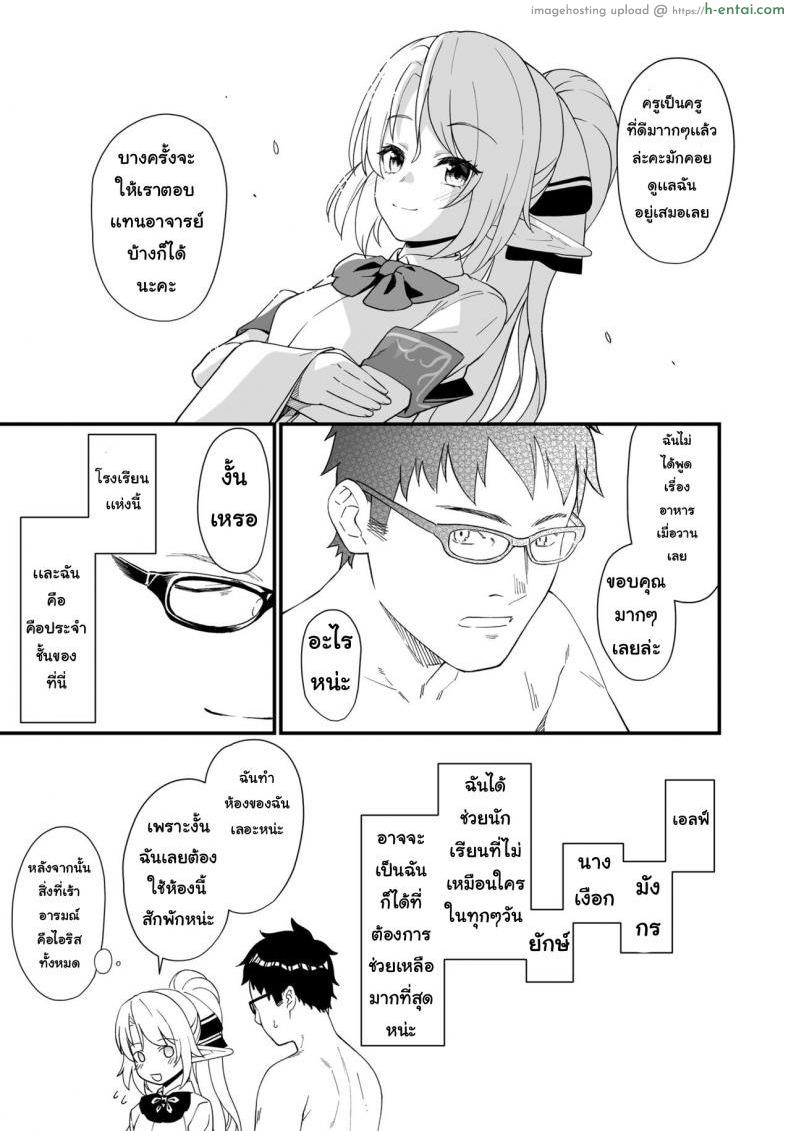 ผู้ช่วยสืบพันธุ์ 8 - แผ่น 34