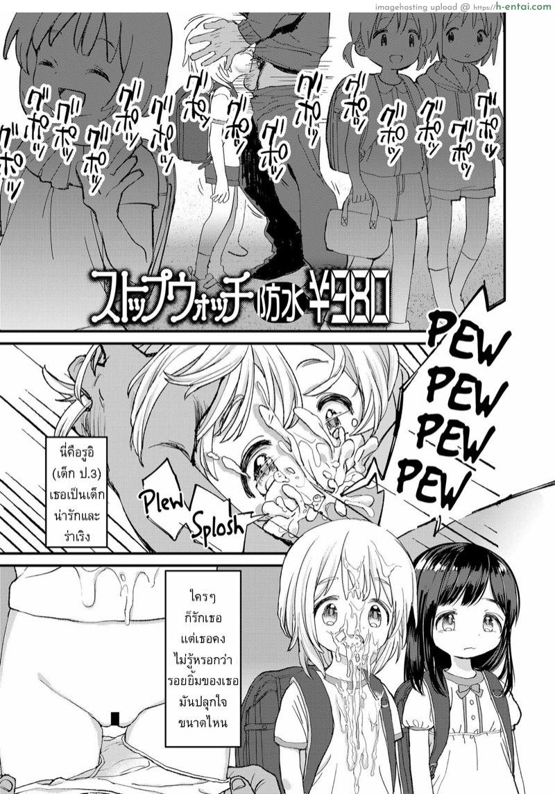 หยุดเวลา 1 - แผ่น 3