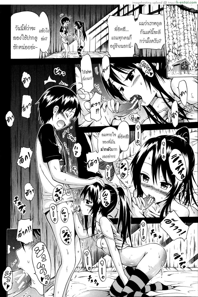 น้องสาวที่รัก 2 - แผ่น 16