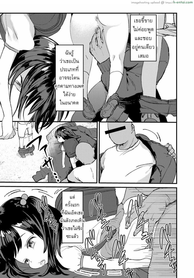 หยุดเวลา 1 - แผ่น 5