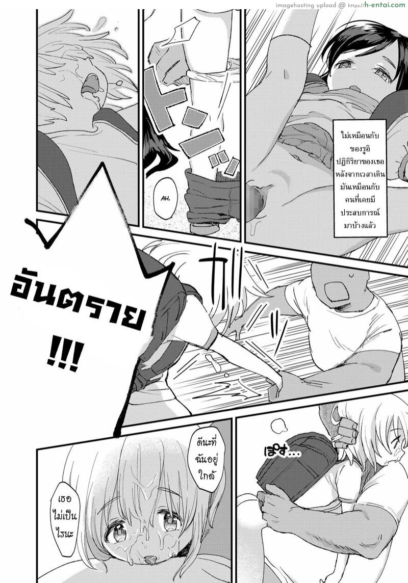 หยุดเวลา 1 - แผ่น 6