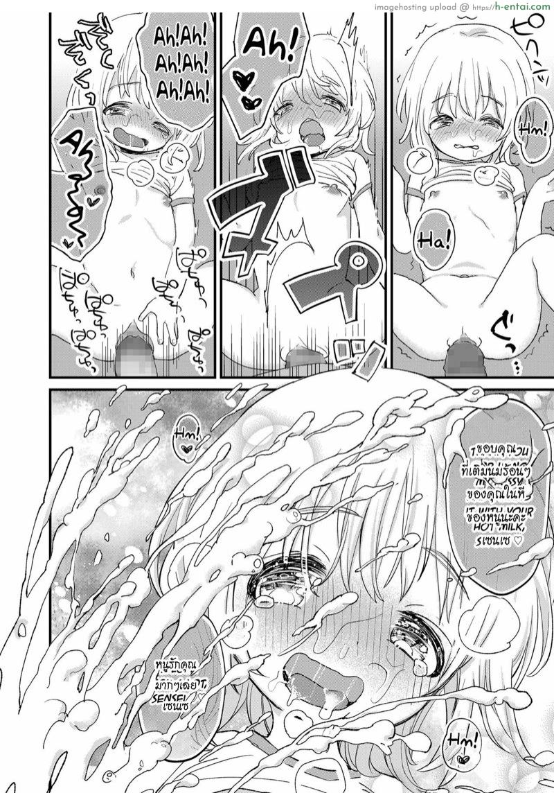 หยุดเวลา 1 - แผ่น 8