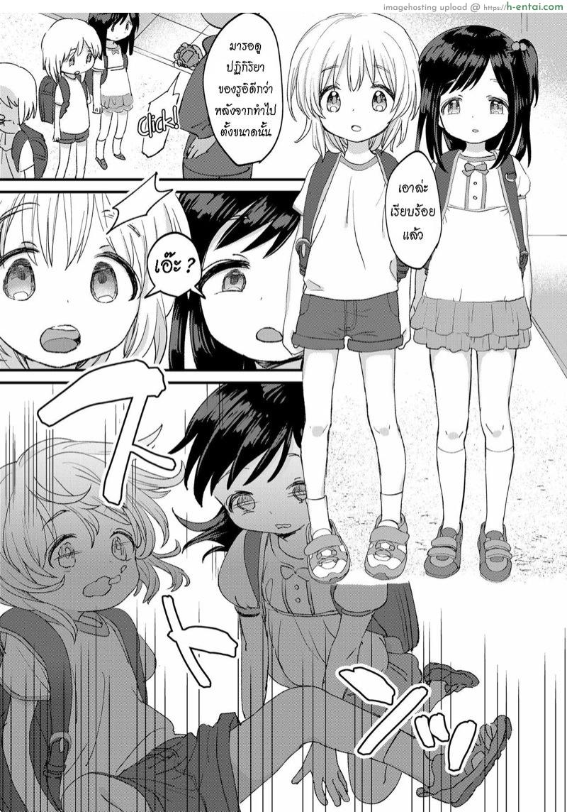 หยุดเวลา 1 - แผ่น 13