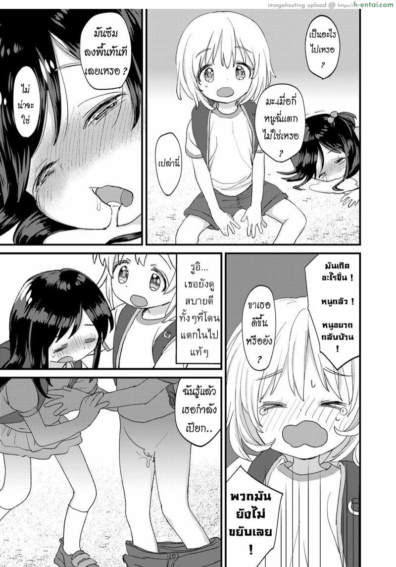 หยุดเวลา 1 - แผ่น 15