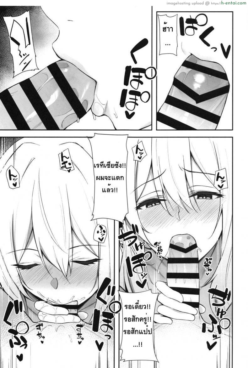 ชอบเอลฟ์ต่างโลก - แผ่น 14