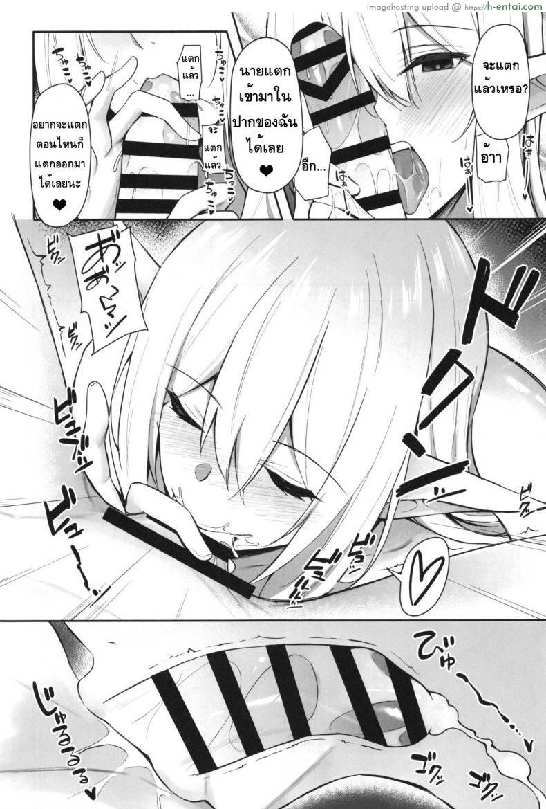 ชอบเอลฟ์ต่างโลก - แผ่น 15