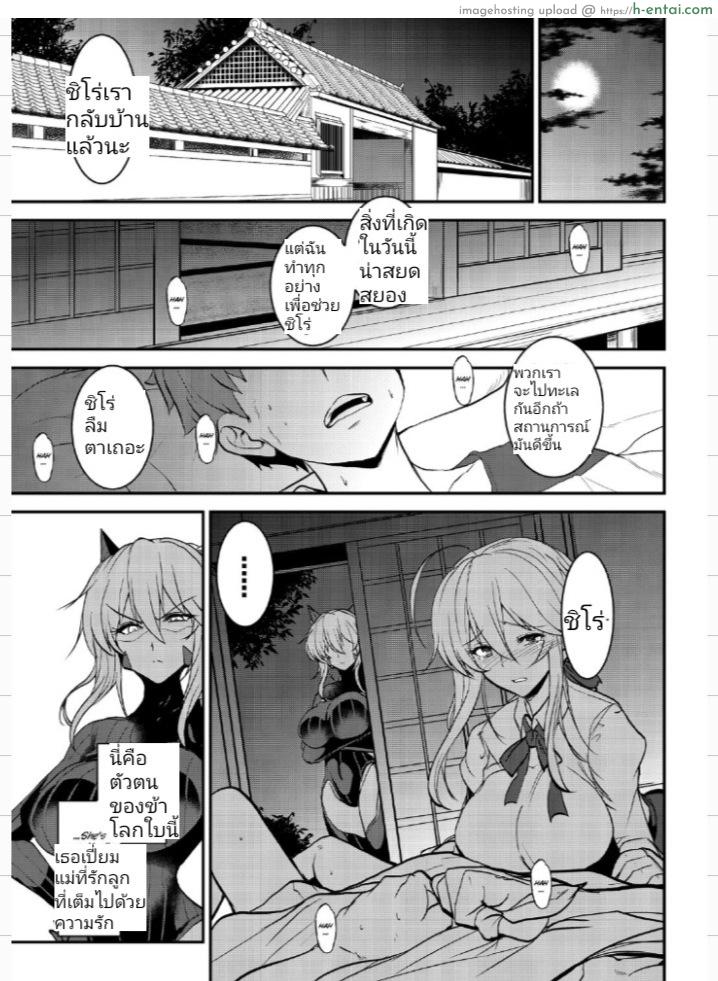 เจ็ดชั่วโคตร 3 - แผ่น 2