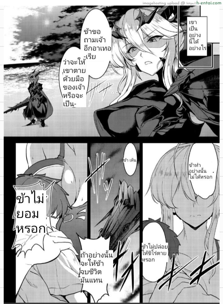 เจ็ดชั่วโคตร 3 - แผ่น 3