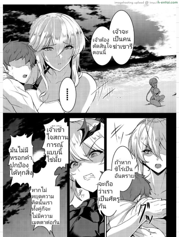 เจ็ดชั่วโคตร 3 - แผ่น 4