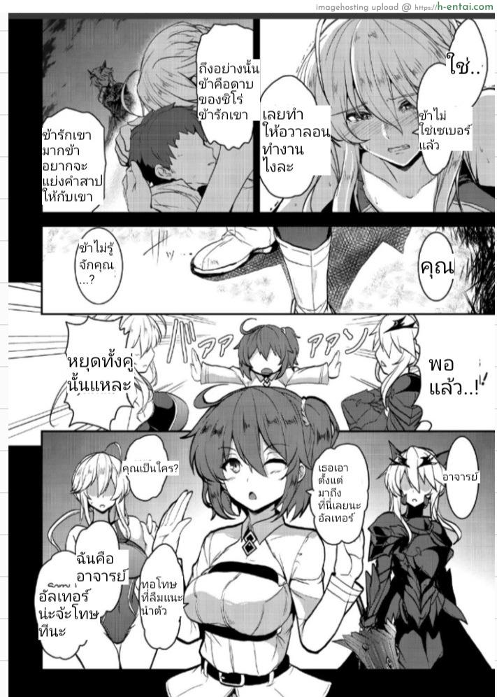 เจ็ดชั่วโคตร 3 - แผ่น 5