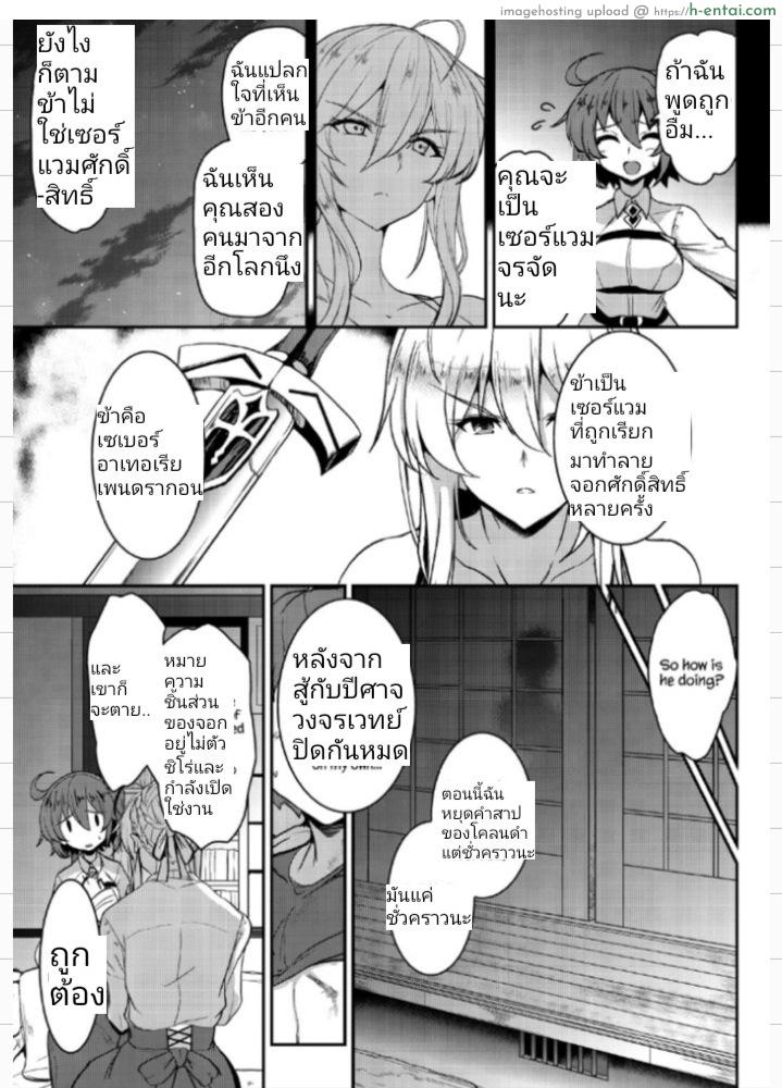 เจ็ดชั่วโคตร 3 - แผ่น 6